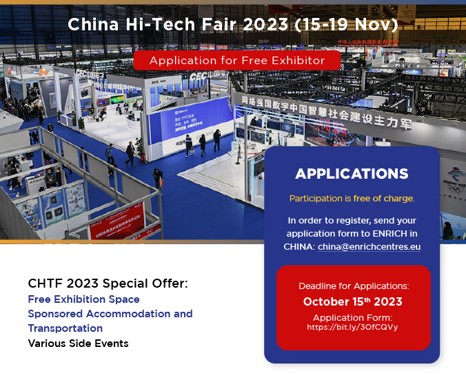 25TH CHINA HI-TECH FAIR : Free Participation